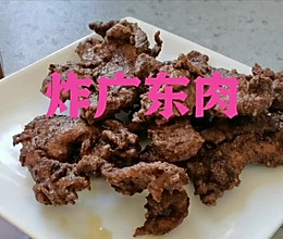 炸广东肉的做法