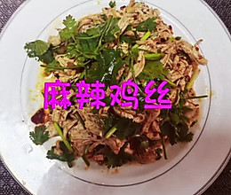 凉拌麻辣鸡丝的做法