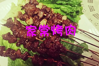 家常烤肉