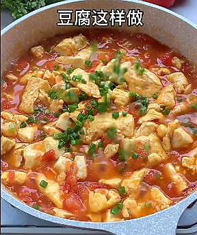 西红柿鸡蛋豆腐