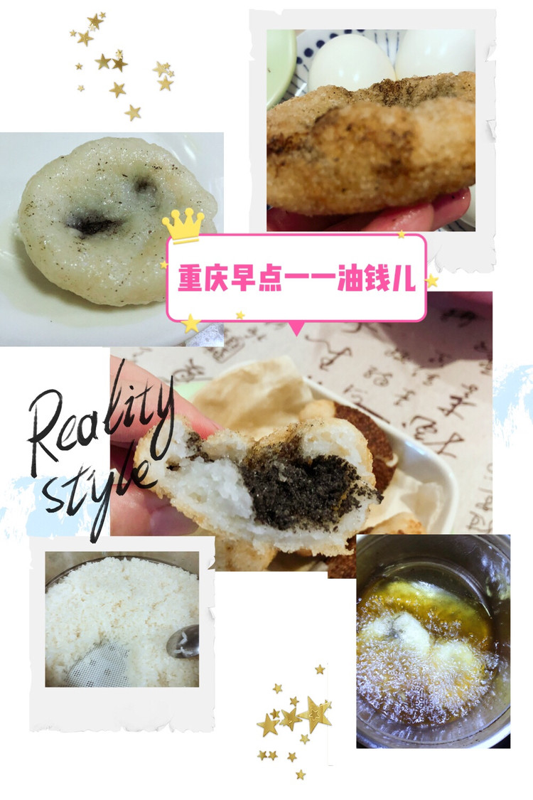 怀念儿时的味道一一油钱儿的做法