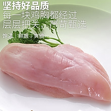 鸡胸肉