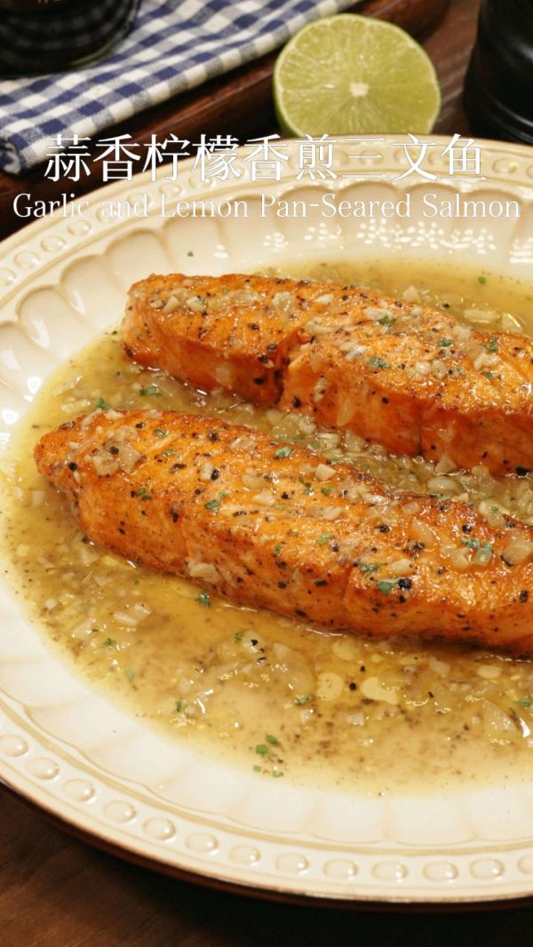 蒜香柠檬否煎三文鱼