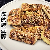 【蔡式自制】超简单又美味的孜然烤豆腐的做法图解5