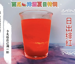西瓜洋酒夏日特调｜论吃瓜的独特性的做法