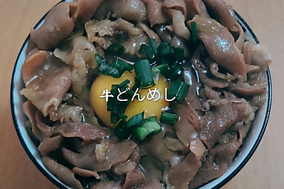 深夜食堂｜肥牛饭牛丼饭