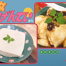 #下饭红烧菜#自制豆腐和豆腐花