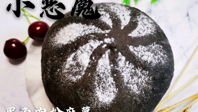 墨鱼肉松麻薯软欧