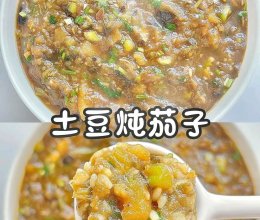 土豆炖茄子的做法