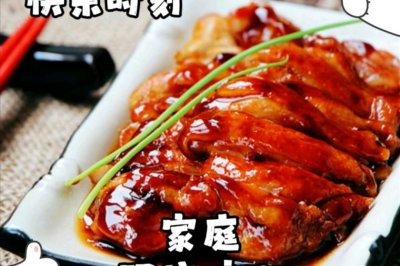 #放假请来我的家乡吃#照烧鸡腿