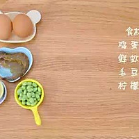 翡翠蛋羹  宝宝辅食食谱的做法图解1