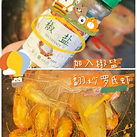 低脂健康的椒盐美极虾的做法图解6