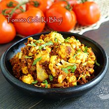 【番茄花菜】Tomato Gobi Ki Bhaji