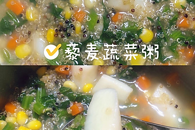 藜麦蔬菜粥