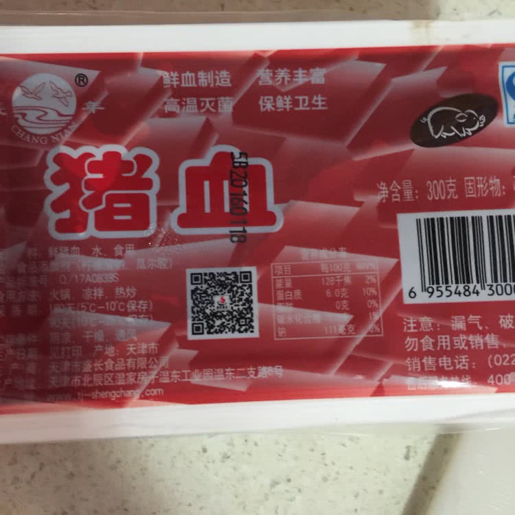 韭菜炒猪血的做法图解1