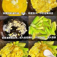 #晒出你的中秋团圆饭#丝瓜炒鸡蛋，这样做太好吃了的做法图解4