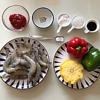 免油炸 | 高颜值减脂餐 | 菠萝咕咾虾 |的做法图解1