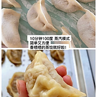 手工韭菜鸡蛋蒸饺的做法图解3