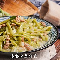 芸豆菠菜手擀面的做法图解21