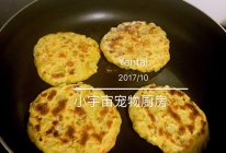 杂粮小饼 宠物人类共分享【1】的做法