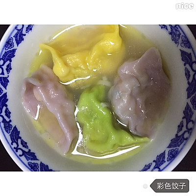 三色饺子