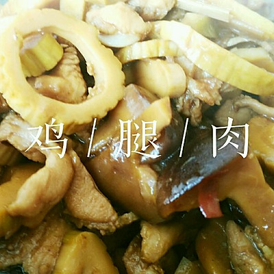 红烧鸡腿肉