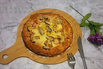 香菇火腿披萨