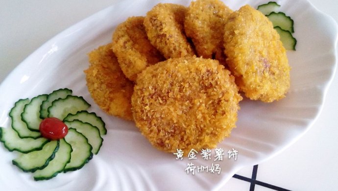 黄金紫薯饼