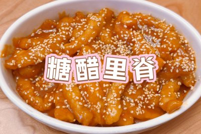 宝宝版【糖醋里脊】