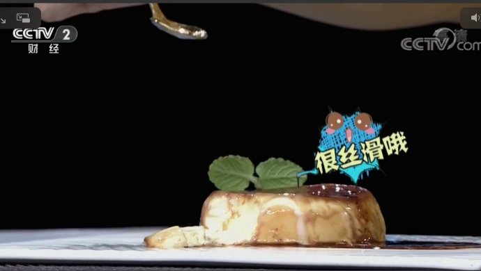 微波炉自制焦糖布丁