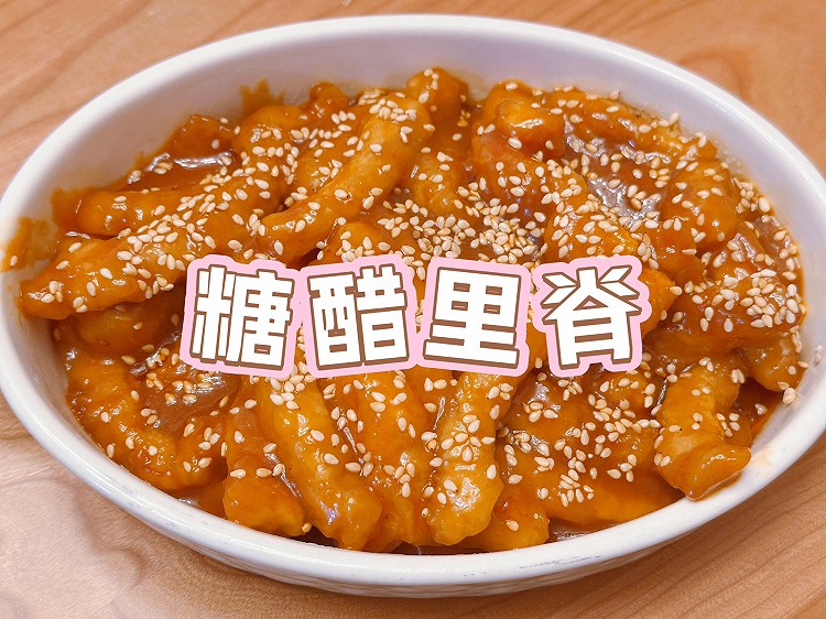 宝宝版【糖醋里脊】的做法