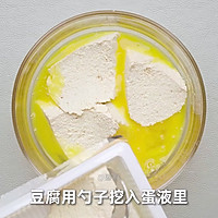 蛋包豆腐的做法图解2