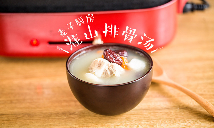 滋补靓汤 | 淮山排骨汤的做法