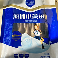 #鲜到鲜得舟山带鱼0元试吃#酥脆小黄鱼的做法图解1