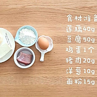 豆腐莲藕汉堡包  宝宝健康食谱的做法图解1