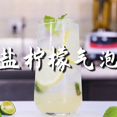 老盐柠檬气泡水的做法，【暴小兔茶饮】免费奶茶教程