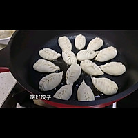 香煎冰花水饺的做法图解2