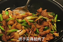 蒜苗豆瓣回锅肉的做法