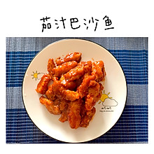 保证让小孩舔盘的茄汁巴沙鱼