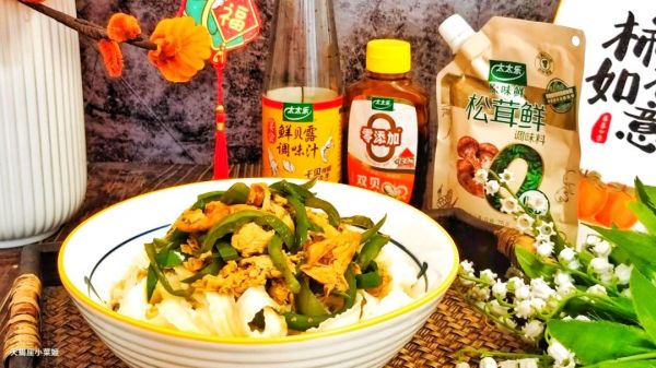尖椒鸡蛋打卤面