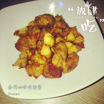 香烤咖喱鸡脆骨