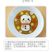 小雪人咖喱饭温暖冬日的周末亲子餐的做法图解9