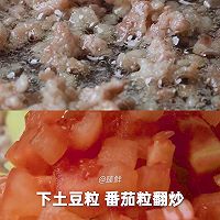 番茄火锅烩饭的做法图解3