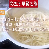 【彩虹'S 早餐之旅】5分鐘蔥油拌麵的做法图解2