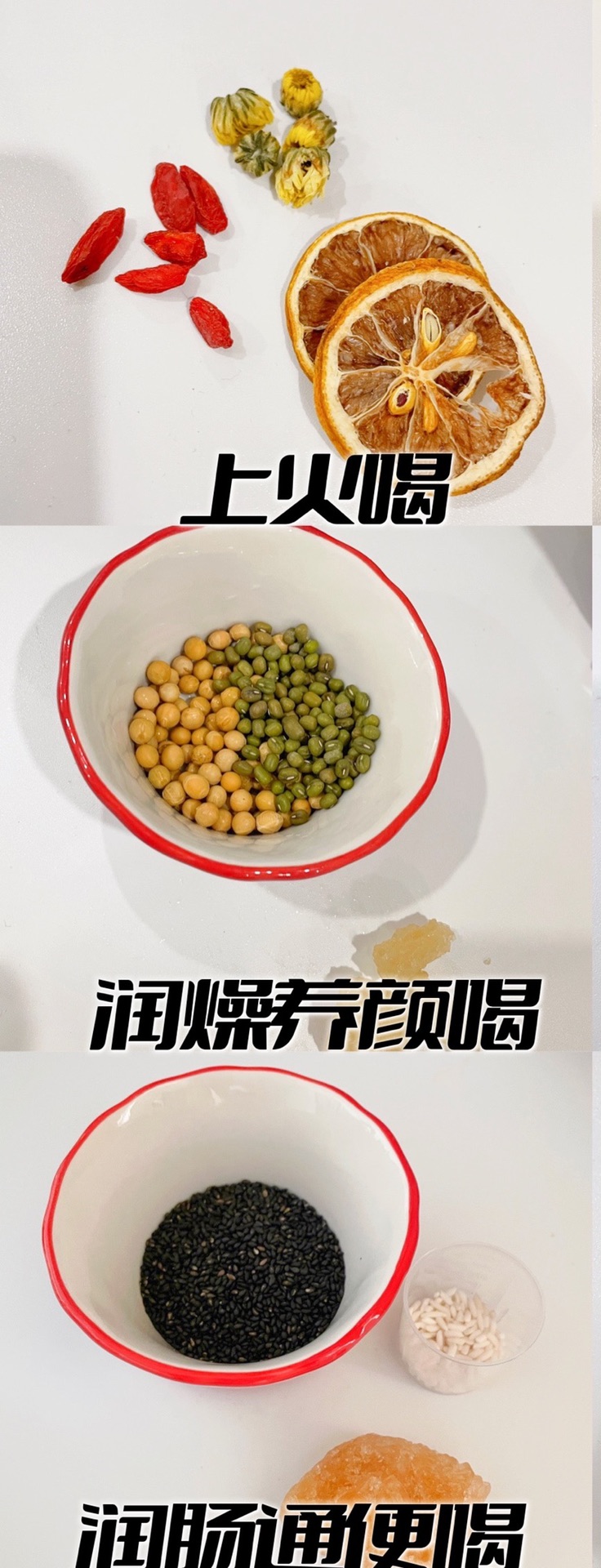 养生茶大合集~ 上集的做法