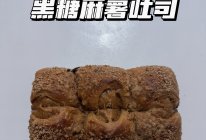 黑糖麻薯吐司松软香甜 是会拉丝的喔的做法