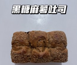 黑糖麻薯吐司松软香甜 是会拉丝的喔的做法