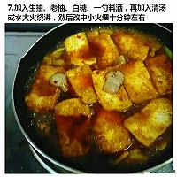 熊掌豆腐的做法图解7