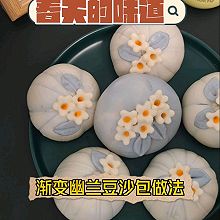 #花式新美味就酱简单#渐变幽兰豆沙包做法