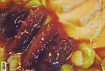 鲍汁百灵菇烩海参的做法